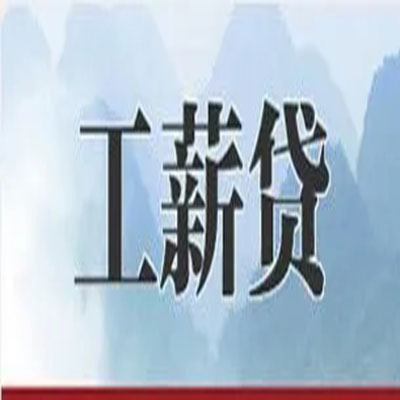 鹤山公积金负债整合怎么办理，公积金贷款的负债率