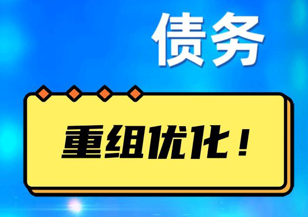 鹤山探索你的公积金贷款潜力：债务整合与贷款机会